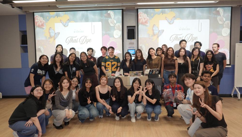 SMU Yim Siam