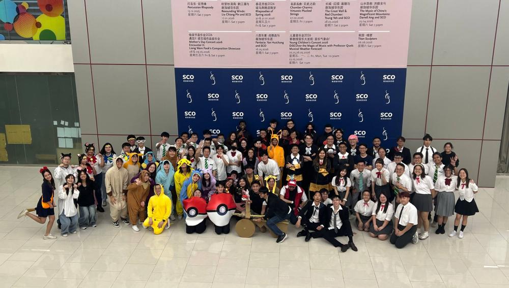 SMU Symphonia